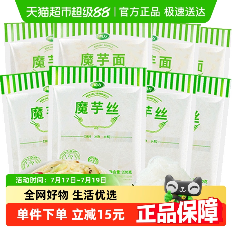 怡力魔芋面低脂热量速食