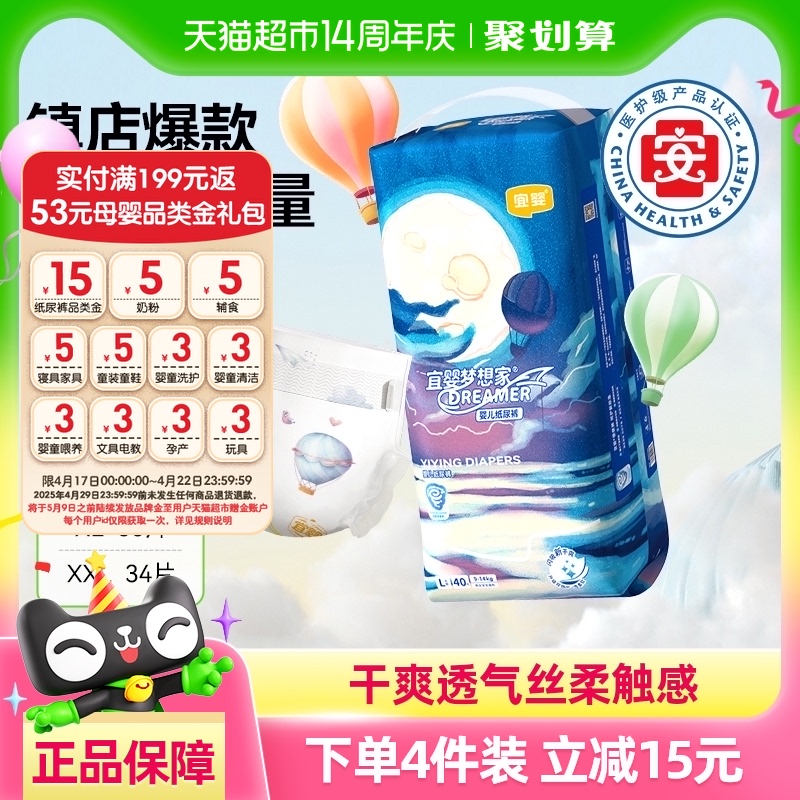 官方宜婴新梦想家纸尿裤M-XXL任选尿不湿非拉拉裤婴儿柔软尿不湿