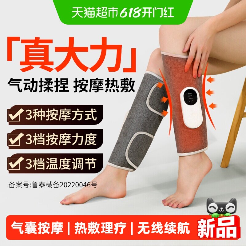 立姿（医疗）小腿部气囊按摩热敷肌肉酸胀痛放松神器全自动揉捏