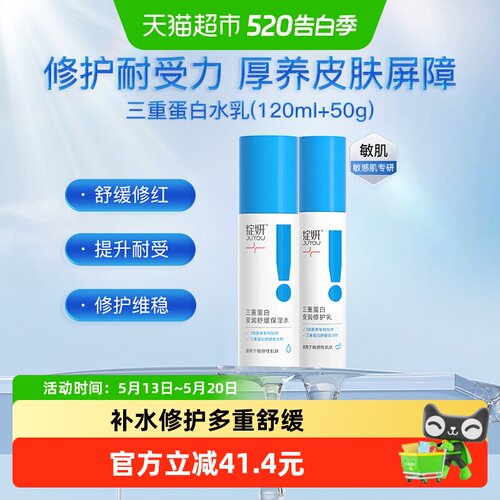 绽妍三重蛋白水乳补水套装2瓶