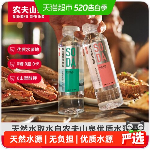 农夫山泉白桃味天然水410ml*15瓶