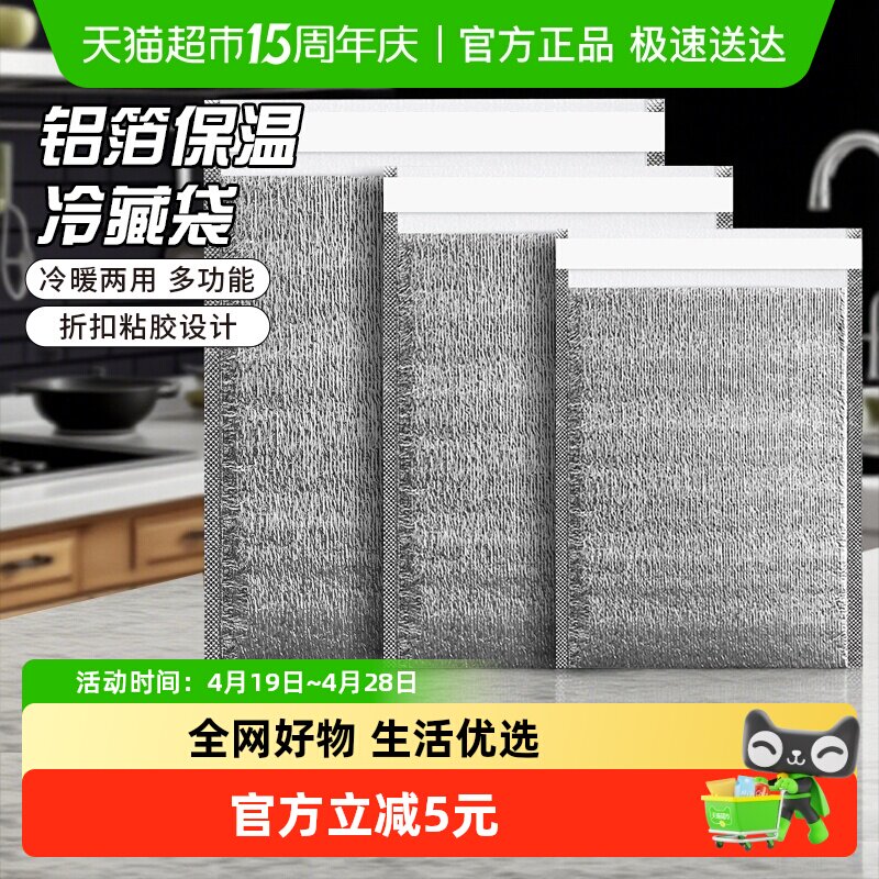 包邮铝箔保温袋外卖袋水果雪糕冷藏保冷保鲜加厚隔热袋披萨奶茶袋