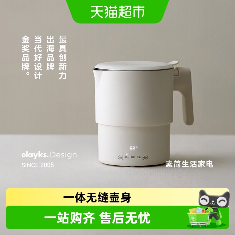 OLAYKS316不锈钢全球旅行电水壶图片