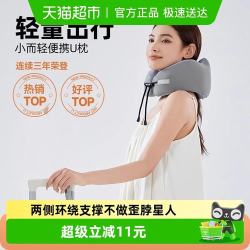 缇妮娅旅行办公室高铁睡觉U型枕