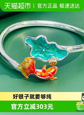 银意坊9999足银莲鲤呈祥手镯