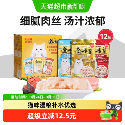 伊纳宝成猫鲜包罐头浓汤鲜肉