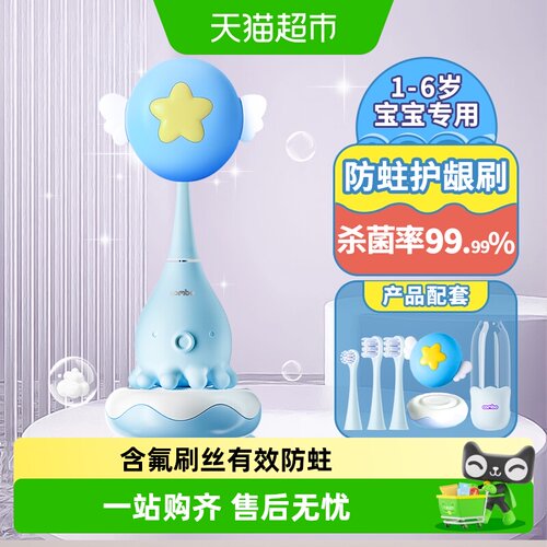 COMBO儿童1-6岁电动牙刷