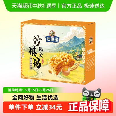 徐福记糕点沙琪玛礼盒