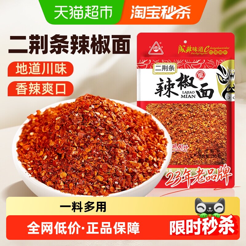 川珍二荆条辣椒面辣味醇正图片