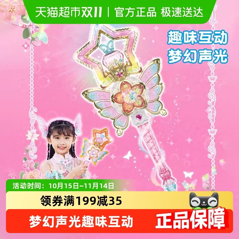 巴啦啦小魔仙发光魔法棒女孩玩具