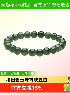 LUKKWAIFOOK/六桂福和田玉手链