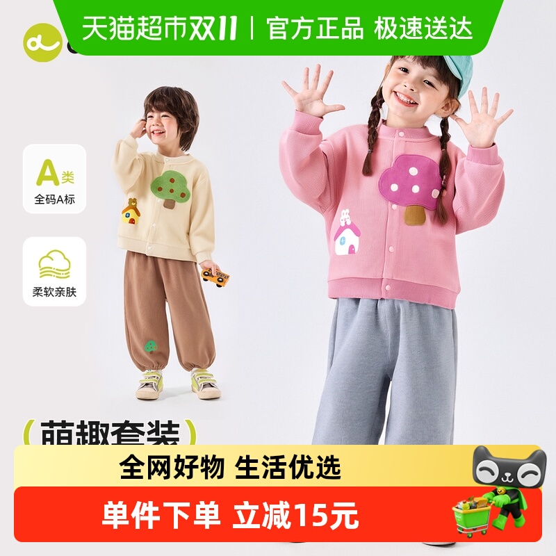 嘟嘟家春秋宝宝开衫长裤卡通套装