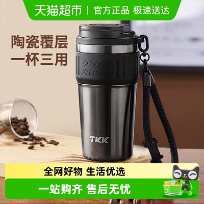 TKK陶瓷内胆男士女士便携保温杯