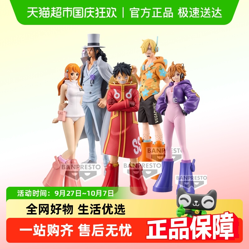 万代海贼王蛋头岛未来岛景品