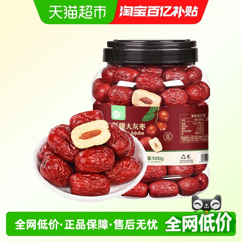 每果时光新疆超特级免洗红枣即食若羌特大灰枣子礼盒孕妇零食特产