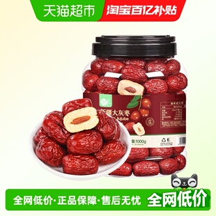 每果时光新疆超特级免洗红枣即食若羌特大灰枣子礼盒孕妇零食特产