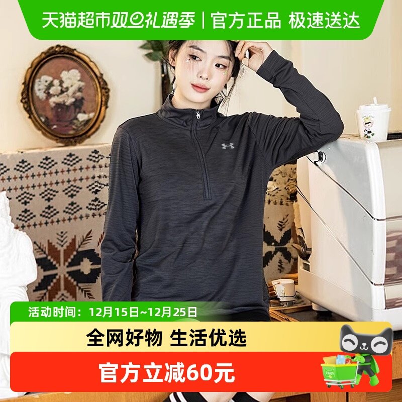 安德玛打底衫长袖运动T恤