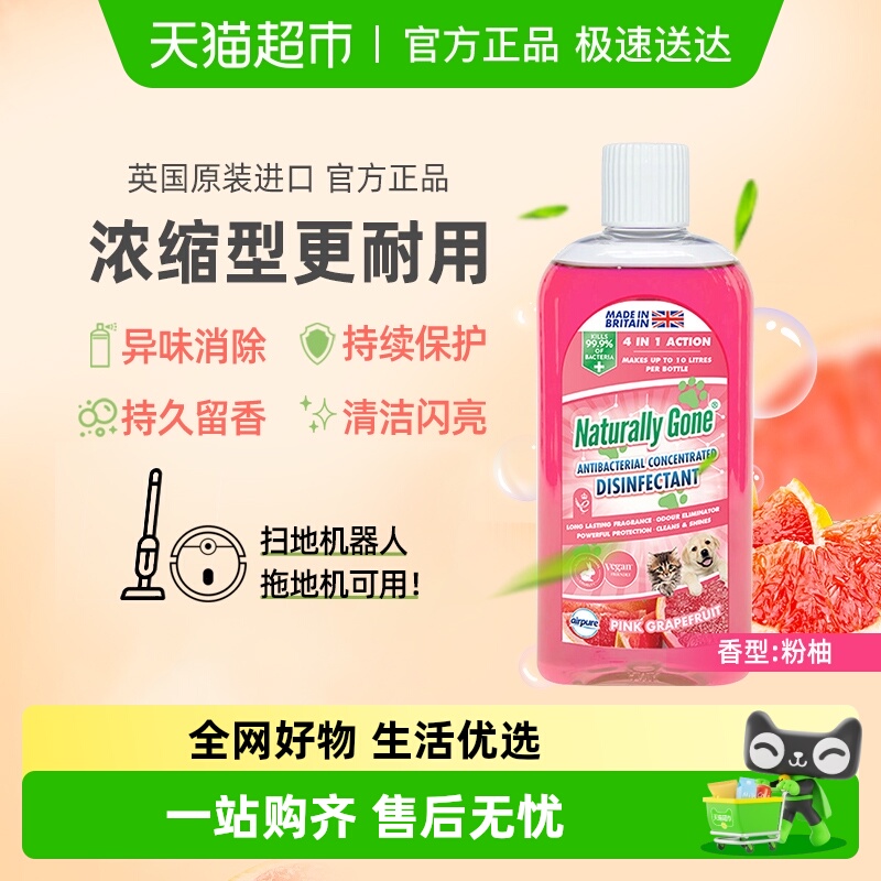 那逸乐宠物多用浓缩清洁除臭剂