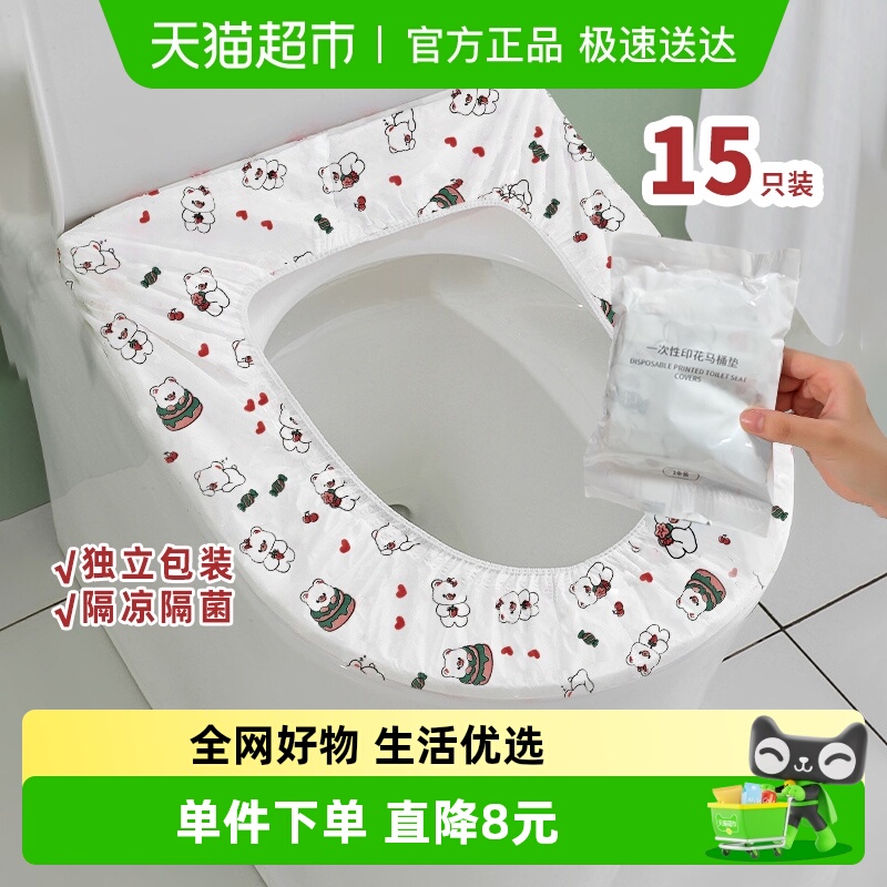 Edo一次性马桶垫双层隔污