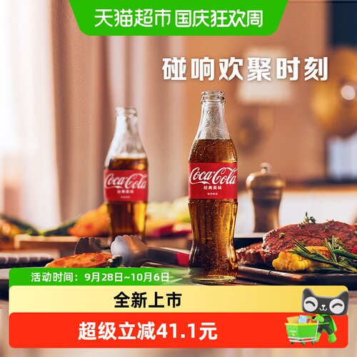 可口可乐畅爽果汁275ml*12瓶