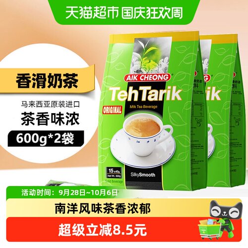 马来西亚益昌香滑奶茶600gx2袋