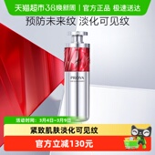 珀莱雅红宝石精华液30ml六胜肽抗皱紧致淡化可见纹柔润不拔干2.0