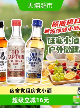 加勒海老船长朗姆酒伴调酒师推荐