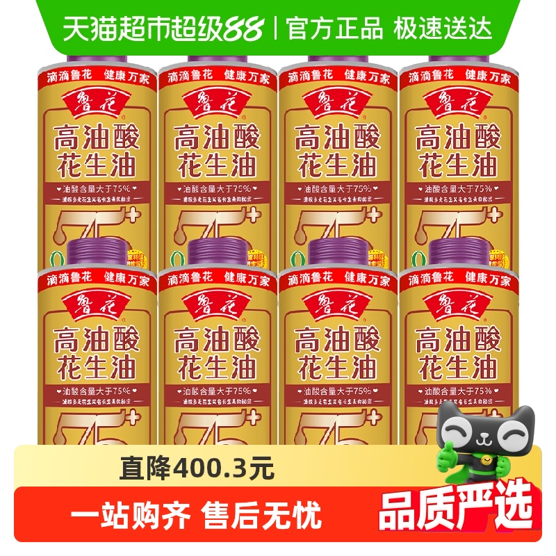 鲁花高油酸花生油物理压榨