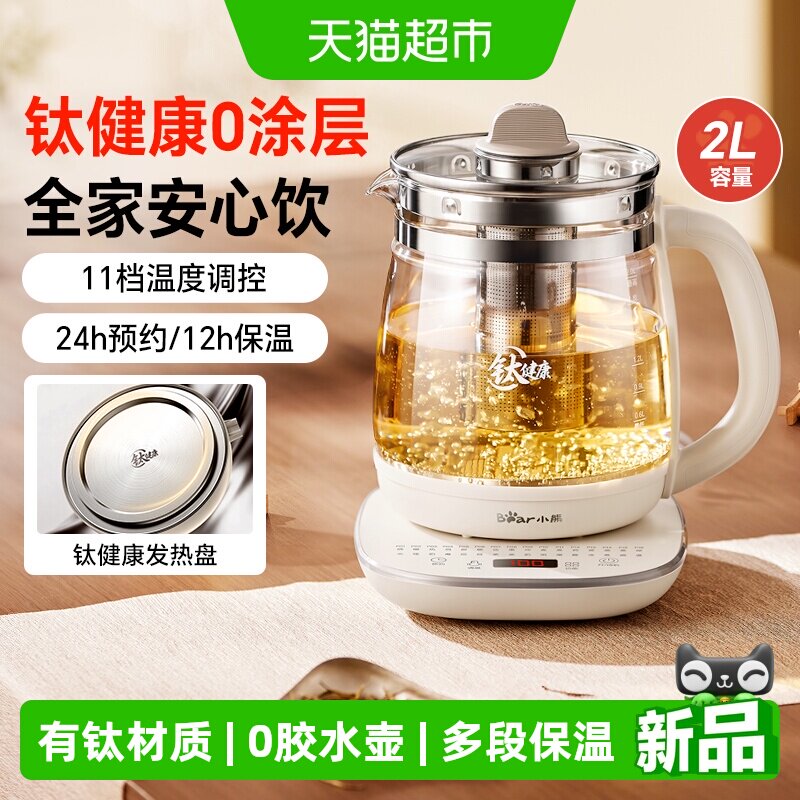 Bear/小熊养生壶多功能炖煮一体