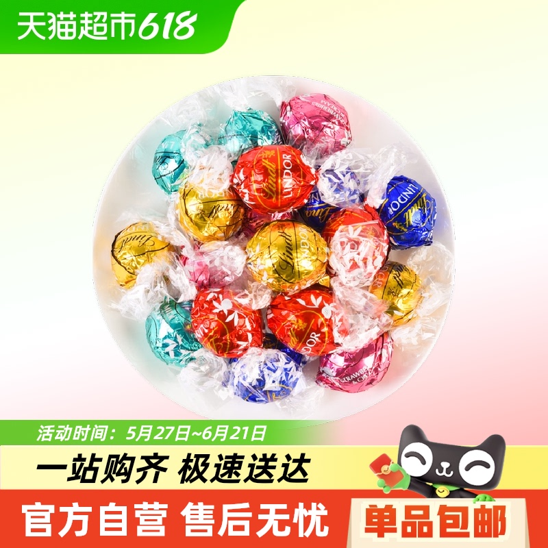 Lindtʿɿװʳ߶ϲɢװ76.86Ԫ