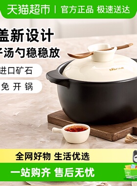 小熊砂锅煲家用燃气灶专用耐高温干烧不裂陶瓷锅可炖整鸡汤锅砂锅