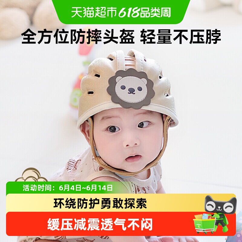 【下拉领优惠】lunastory婴儿防摔护头帽宝宝学步防撞头盔爬行