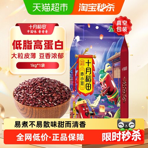 十月稻田赤小豆薏米搭档
