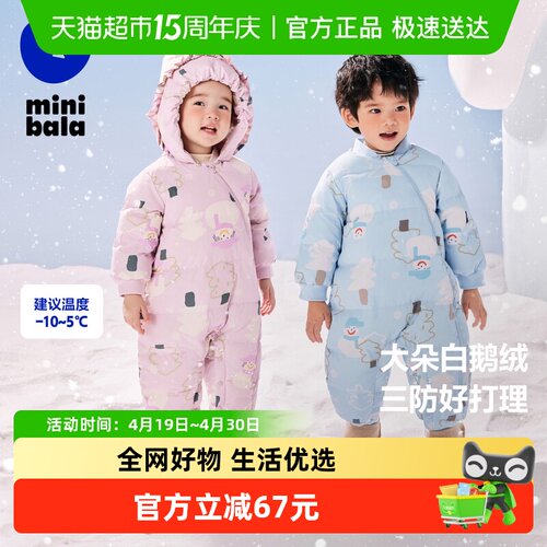MiniBala鹅绒迷你款连体衣