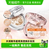 Age s爱敬钻石气垫bb霜持妆遮瑕一壳两芯新旧混发