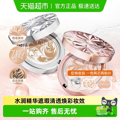 爱纪二十之韩国钻石气垫精华bb霜