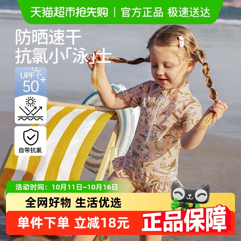 欧孕女童洋气公主风连体泳衣