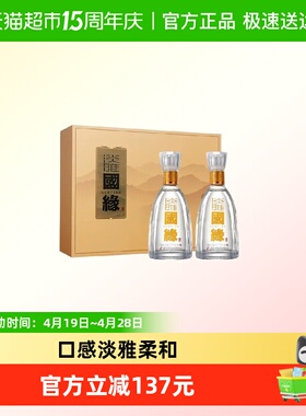 今世缘国缘淡雅礼盒500ml*2瓶42度浓香型白酒送礼宴请用