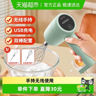 康佳打蛋器家用电动打蛋机奶油打发器手持无线搅拌机料理烘焙