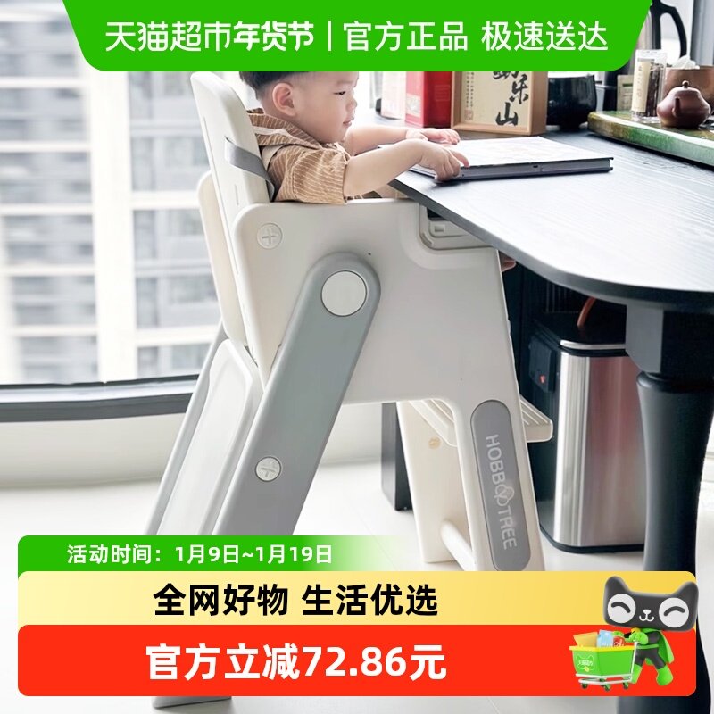 HOBBYTREE/哈比树儿童餐椅多功能吃饭椅子便携婴儿餐桌椅成长椅,婴童用品,餐椅,淘宝优惠券,粉丝福利购,淘宝优惠卷