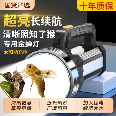 手电筒2025新款手提探照灯强光