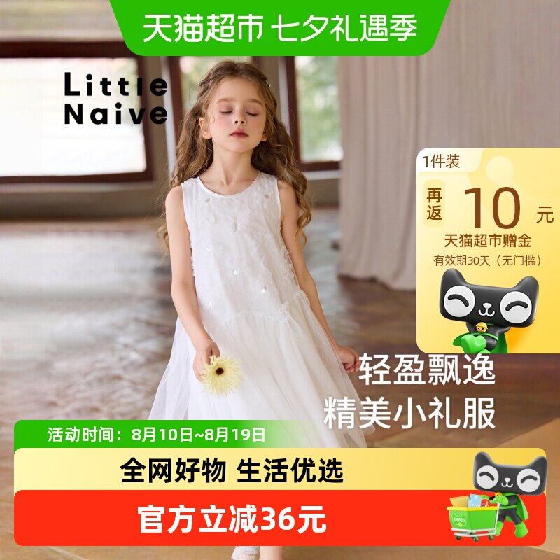 LittleNaive女童甜美网纱连衣裙