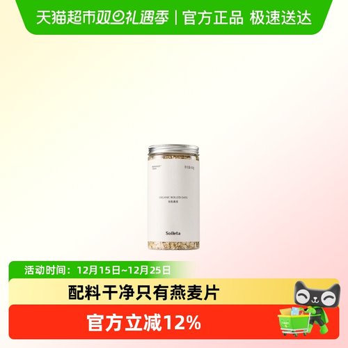 Soileta有机燕麦片