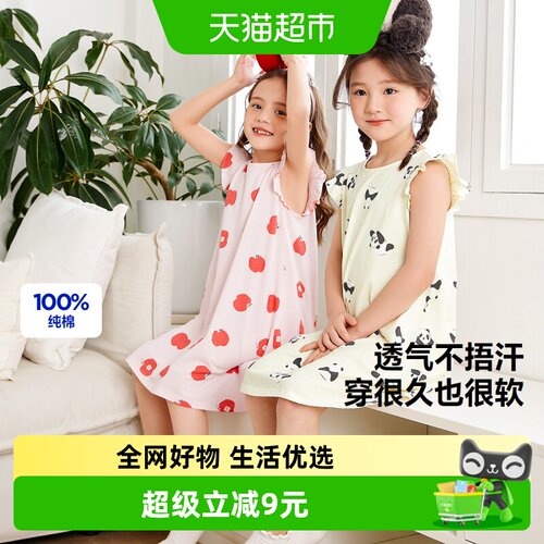 MiniBala亲肤纯棉家居服套装