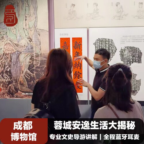 成都博物馆讲解半日游