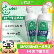 爱尔康隐形眼镜护理液第三代傲滴恒润420ml*2大瓶清洗液原装进口