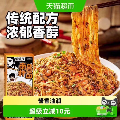 渣渣灰南昌拌面188g*5盒拌面