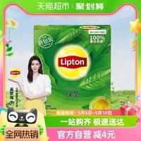 Lipton/立顿绿茶商务招待袋泡茶2g*100包/盒精选下午茶自制奶茶