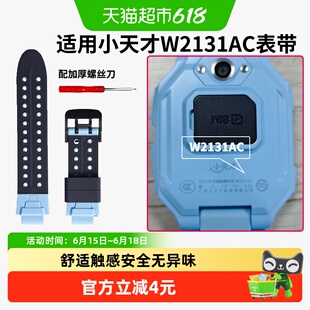 适用于小天才Z6A电话手表表带硅胶Z6PRO儿童Z6S腕带W2231AC少年版