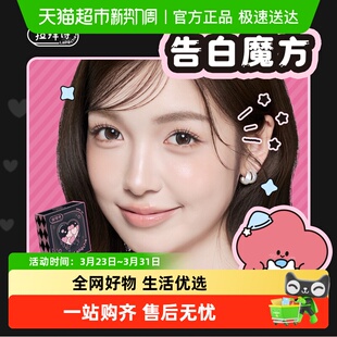 LaPeche拉拜诗告白魔方系列彩色隐形眼镜半年抛自然混血美瞳